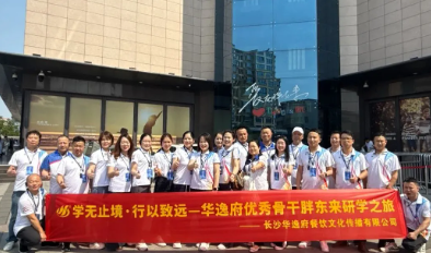 以極致服務(wù)為鏡，鍛造團(tuán)餐行業(yè)新標(biāo)桿