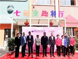 湖南省兒童醫(yī)院七彩童趣餐廳開業(yè)啦！華逸府伴您“童”行~