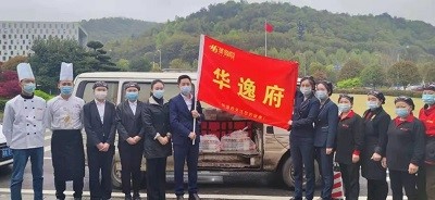 “逸”起抗疫，請你“飯”心，華逸府與您同心戰(zhàn)疫！