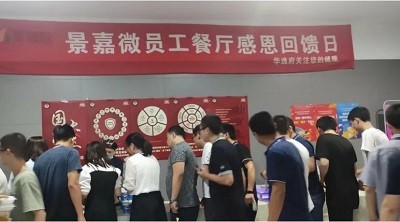 景嘉微職工餐廳感恩西點(diǎn)美食節(jié)人氣爆棚！華逸府與您驚喜相約~