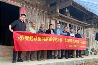 “臘味”飄香食堂啦！華逸府助力鄉(xiāng)村振興進(jìn)行時(shí)