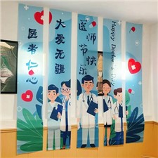 致敬醫(yī)者仁心，感恩“醫(yī)”路有你，華逸府819醫(yī)師美食節(jié)