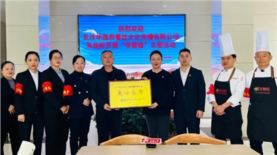 春風(fēng)融暖意，情滿福利院——華逸府?dāng)y手長沙二福開展學(xué)雷鋒特別活動(dòng)